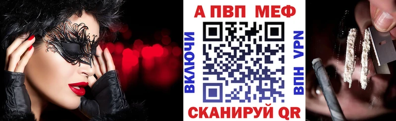 A-PVP СК  Энем 