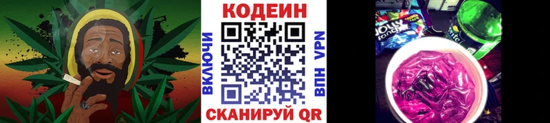 Кодеиновый сироп Lean напиток Lean (лин)  магазин продажи наркотиков  мега маркетплейс  Энем 