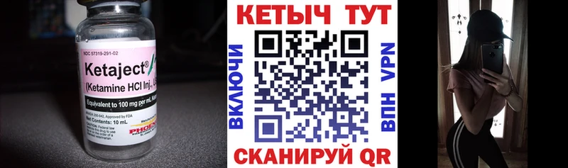 Кетамин ketamine  Энем 