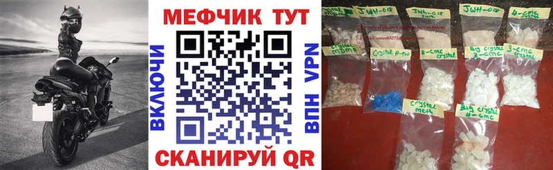 МЯУ-МЯУ mephedrone Энем