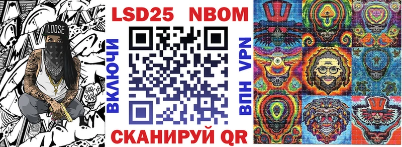 Марки NBOMe 1500мкг Энем